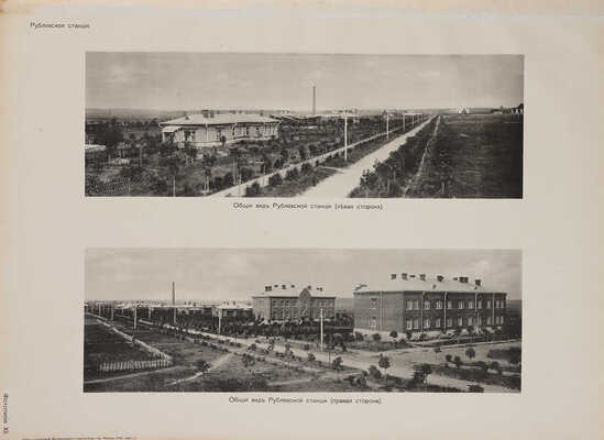 Атлас сооружений Москворецкого водопровода города Москвы: Строит. период 1900-1909 г. [М.]: Моск. гор. управа, [1910].